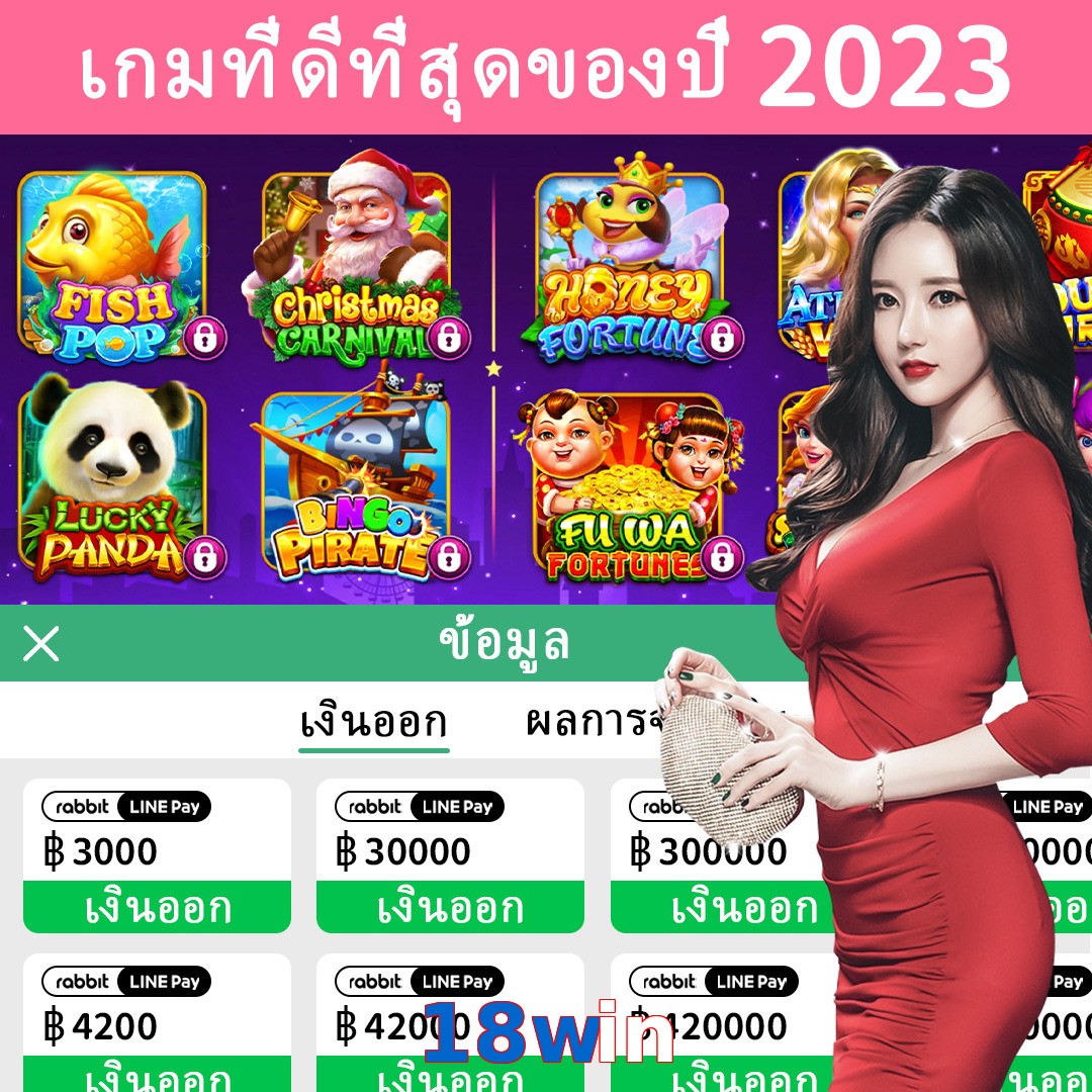 18win